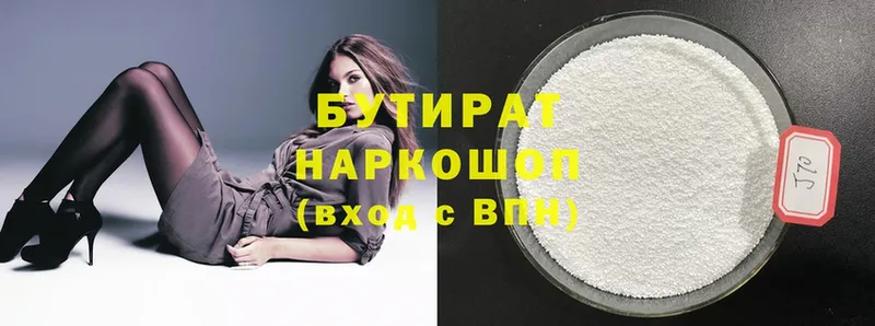 где продают наркотики  Пошехонье  Бутират Butirat 