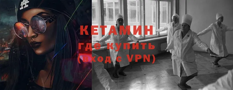 Кетамин ketamine  купить   Пошехонье 