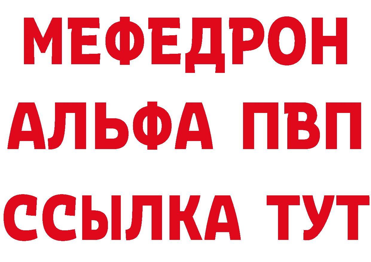 АМФ Розовый рабочий сайт это блэк спрут Пошехонье