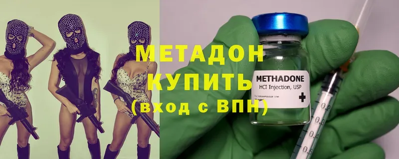 Метадон methadone  хочу наркоту  Пошехонье 