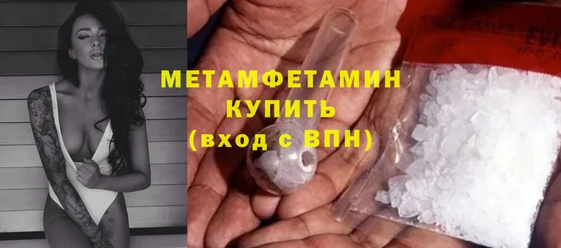 OMG tor  Пошехонье  Метамфетамин Methamphetamine 